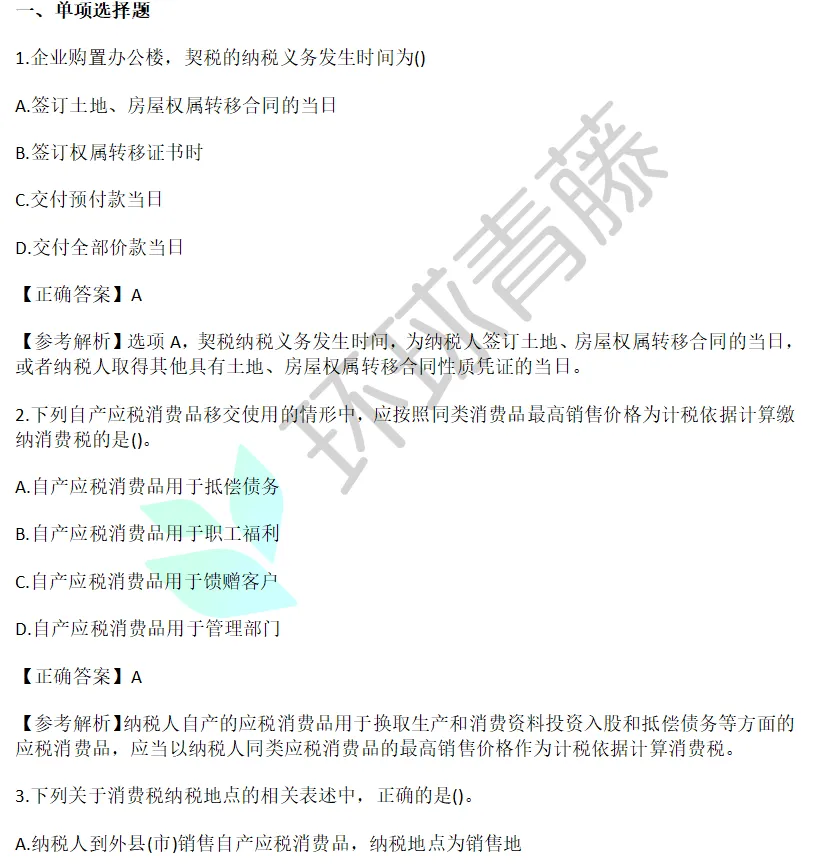 多地26年注会报名人数再创新低!附六科真题答案-第9张图片-四季读书网