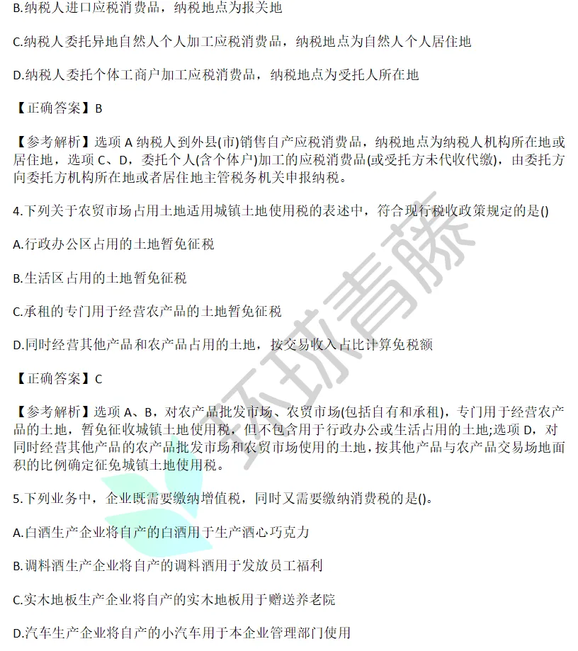 多地26年注会报名人数再创新低!附六科真题答案-第10张图片-四季读书网