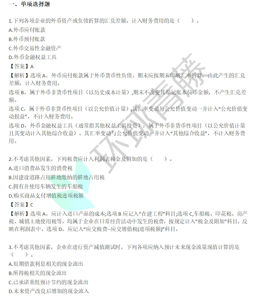 多地26年注会报名人数再创新低!附六科真题答案-第11张图片-四季读书网