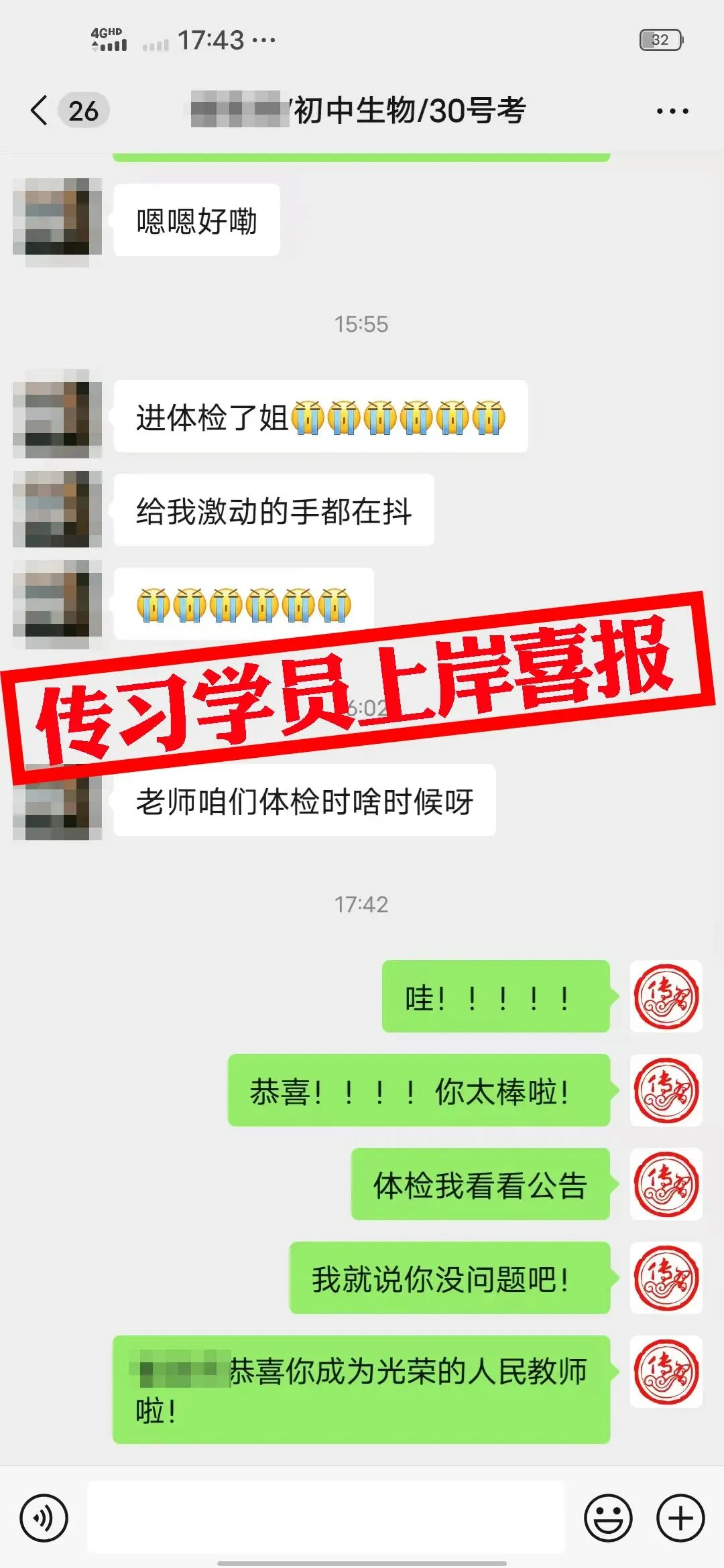 免费参加!【事业单位D类模考】9月1日开考!预约通道开放中...-第170张图片-四季读书网 免费参加!【事业单位D类模考】9月1日开考!预约通道开放中...-第170张图片-四季读书网