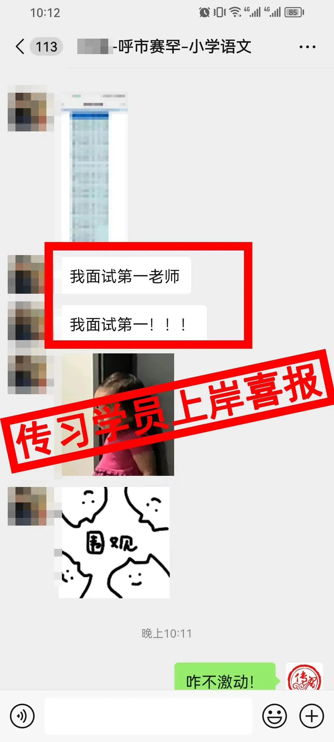 免费参加!【事业单位D类模考】9月1日开考!预约通道开放中...-第241张图片-四季读书网 免费参加!【事业单位D类模考】9月1日开考!预约通道开放中...-第241张图片-四季读书网
