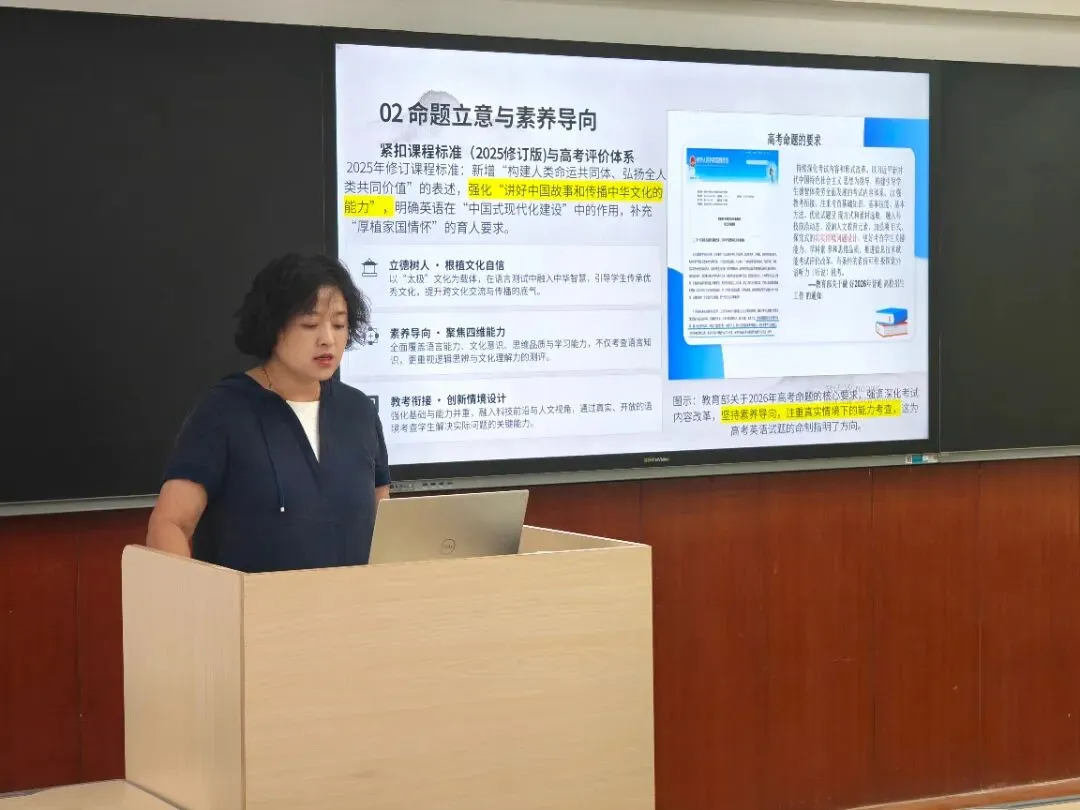 【教育教学】深研真题明导向 精研说题促教学——我校高考真题说题教研活动-第7张图片-四季读书网