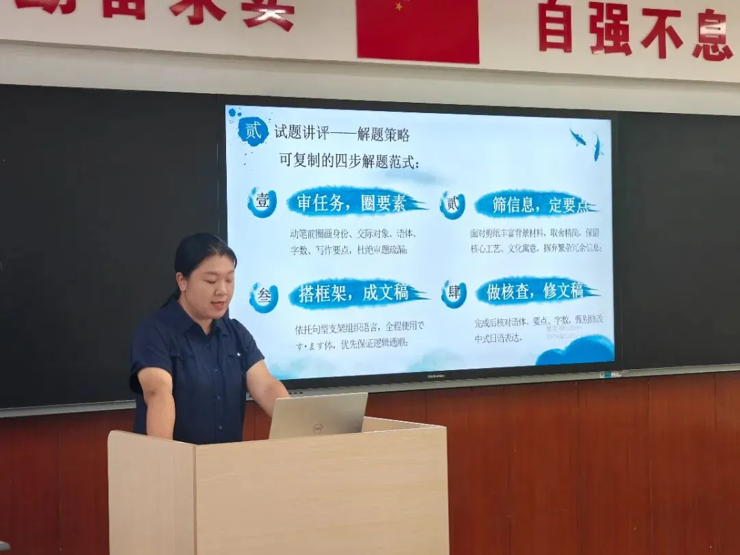 【教育教学】深研真题明导向 精研说题促教学——我校高考真题说题教研活动-第10张图片-四季读书网