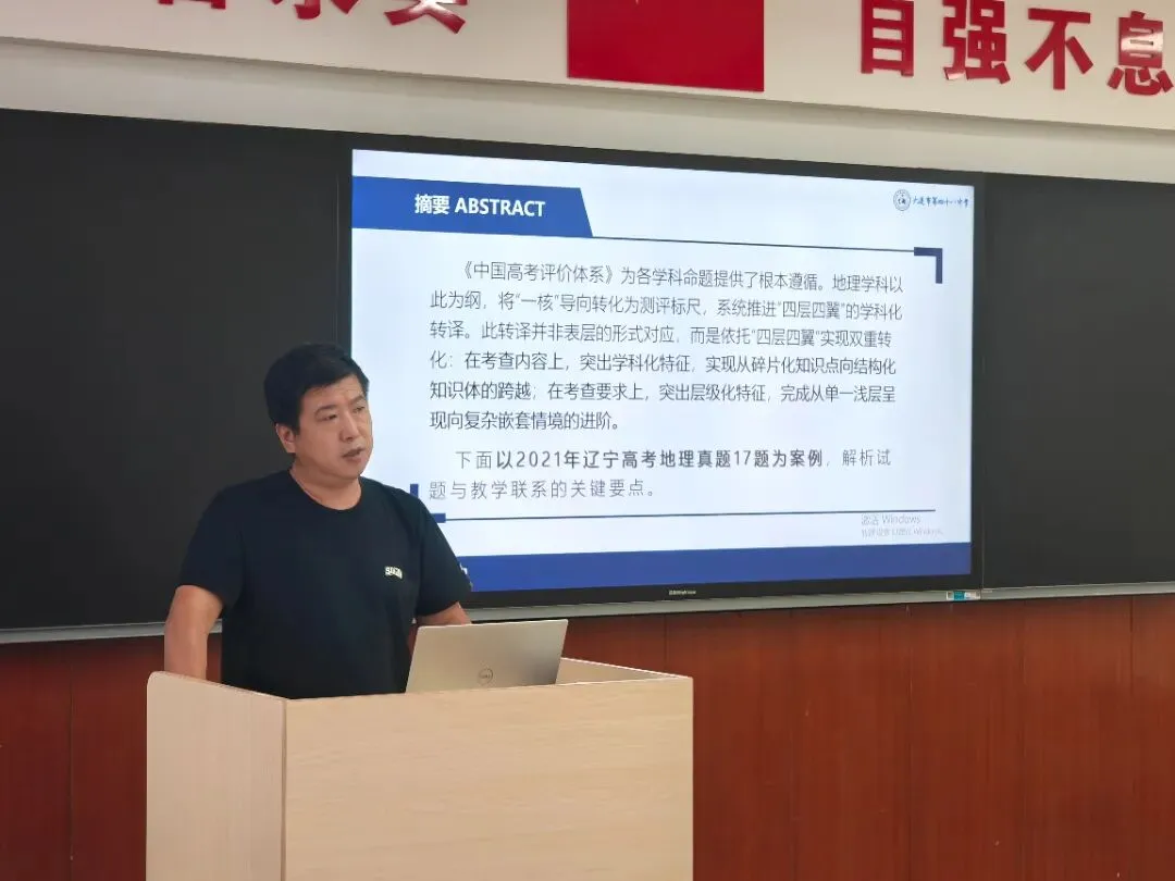 【教育教学】深研真题明导向 精研说题促教学——我校高考真题说题教研活动-第12张图片-四季读书网