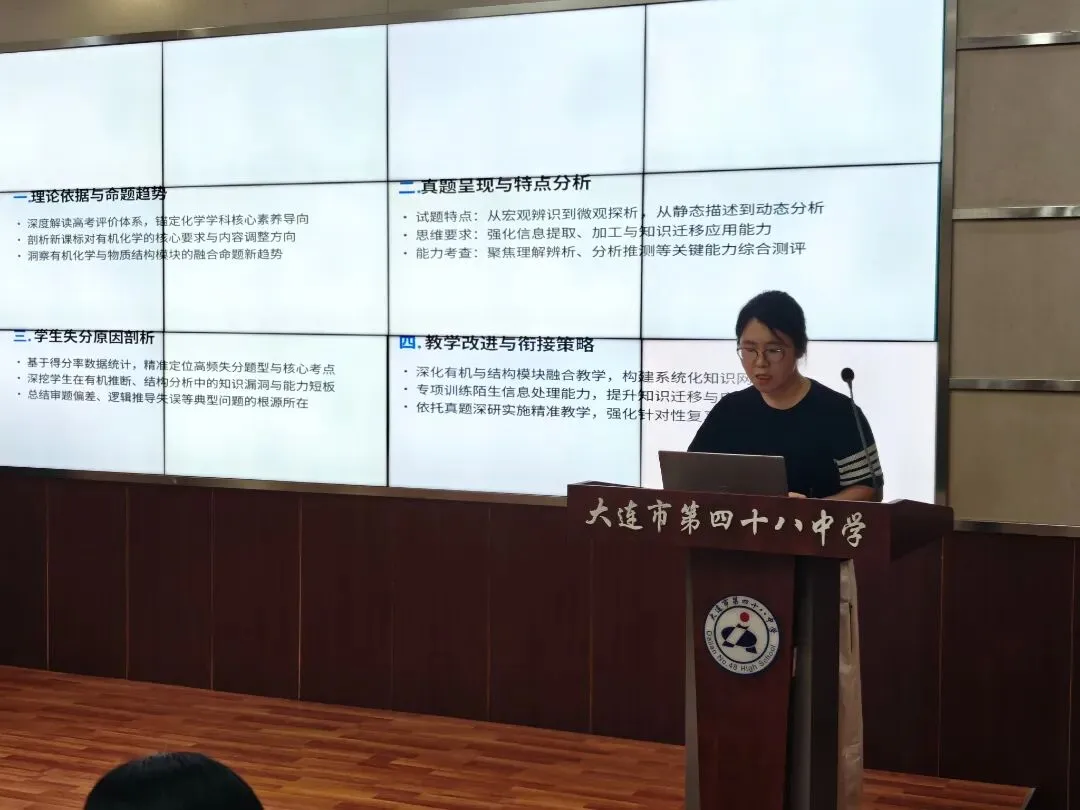 【教育教学】深研真题明导向 精研说题促教学——我校高考真题说题教研活动-第14张图片-四季读书网