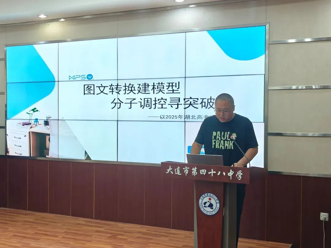 【教育教学】深研真题明导向 精研说题促教学——我校高考真题说题教研活动-第15张图片-四季读书网