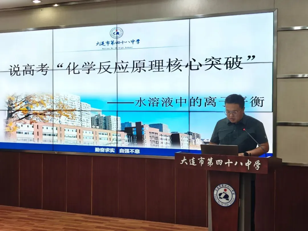 【教育教学】深研真题明导向 精研说题促教学——我校高考真题说题教研活动-第16张图片-四季读书网
