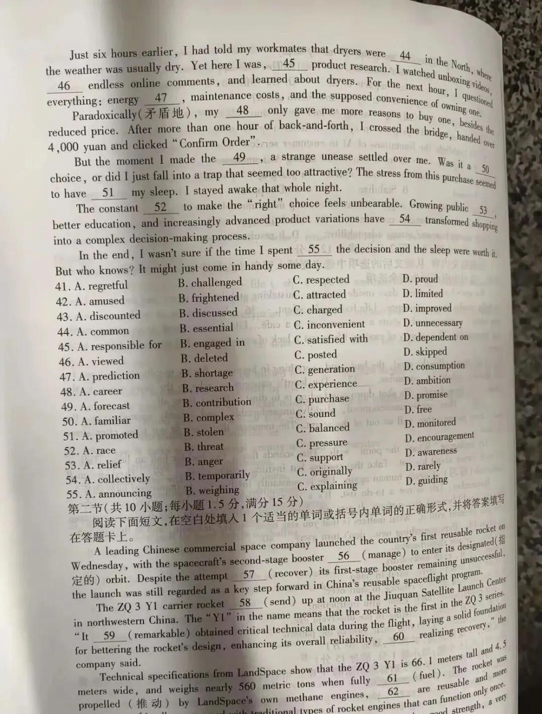 【试卷+答案】9月2日百师联盟/九师联盟(湖南江西河南安徽等地)高三开学摸底考试全科汇总!-第2张图片-四季读书网 【试卷+答案】9月2日百师联盟/九师联盟(湖南江西河南安徽等地)高三开学摸底考试全科汇总!-第2张图片-四季读书网