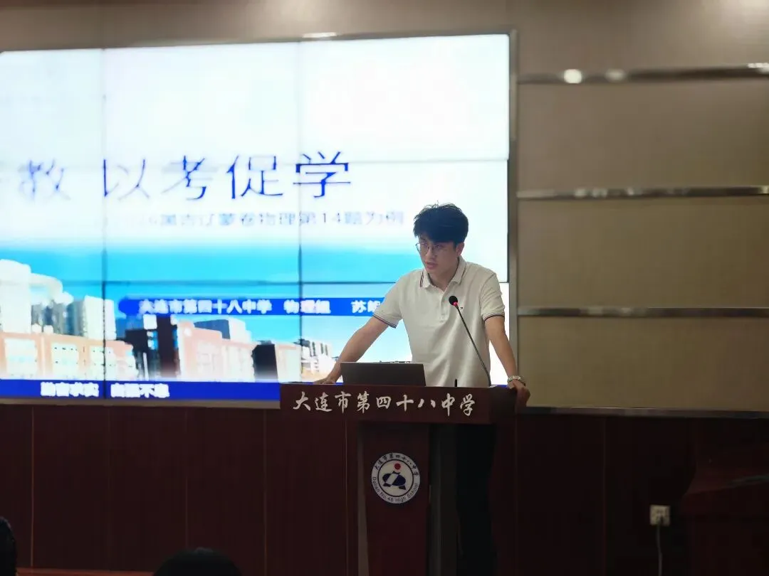 【教育教学】深研真题明导向 精研说题促教学——我校高考真题说题教研活动-第18张图片-四季读书网