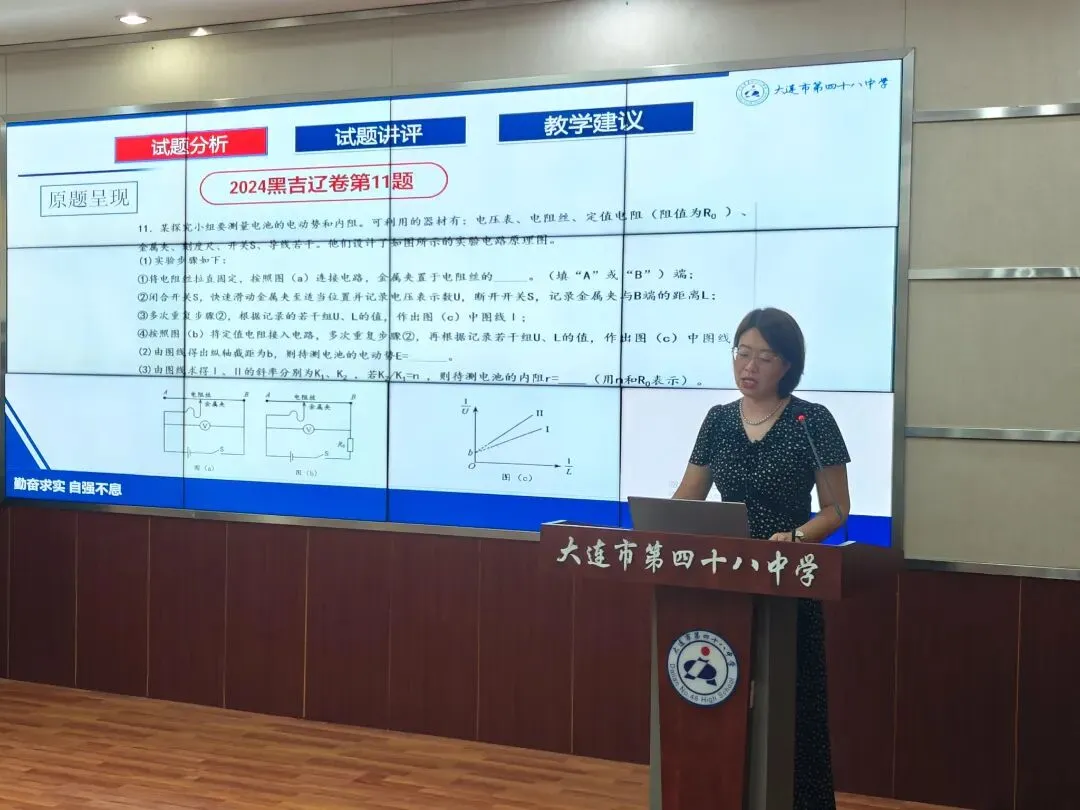 【教育教学】深研真题明导向 精研说题促教学——我校高考真题说题教研活动-第19张图片-四季读书网