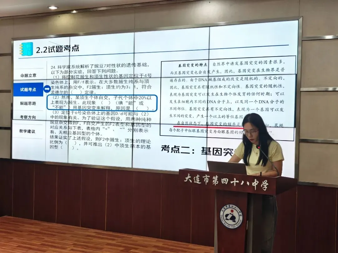 【教育教学】深研真题明导向 精研说题促教学——我校高考真题说题教研活动-第20张图片-四季读书网