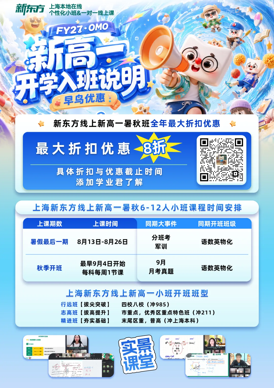 2026上海高考真题研究报告|带你深度复盘高考考情,更有27年高考命题前瞻!-第11张图片-四季读书网 2026上海高考真题研究报告|带你深度复盘高考考情,更有27年高考命题前瞻!-第11张图片-四季读书网