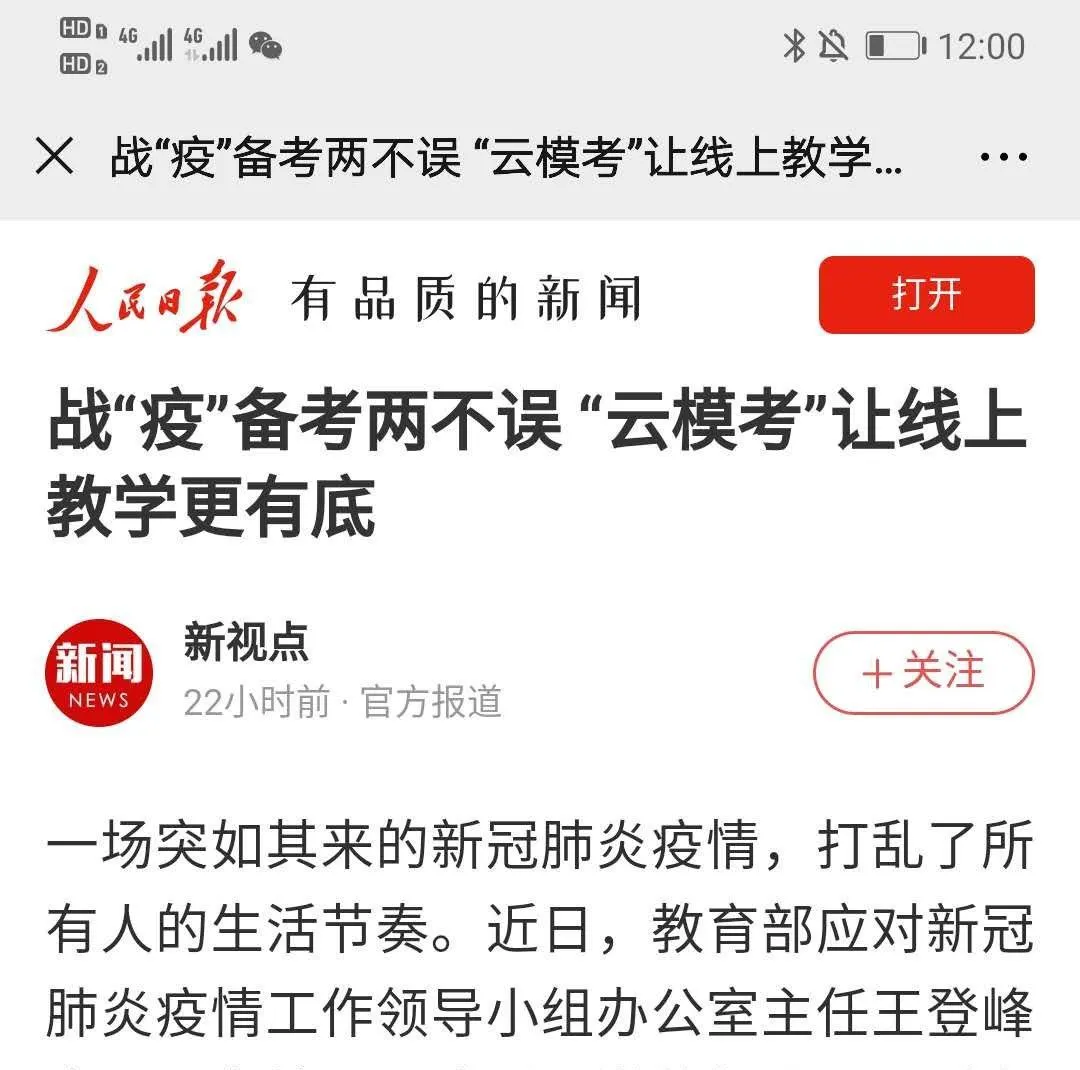 最难中考年,全国开启“线上大模考”!超65万中考生参加!-第3张图片-四季读书网 最难中考年,全国开启“线上大模考”!超65万中考生参加!-第3张图片-四季读书网