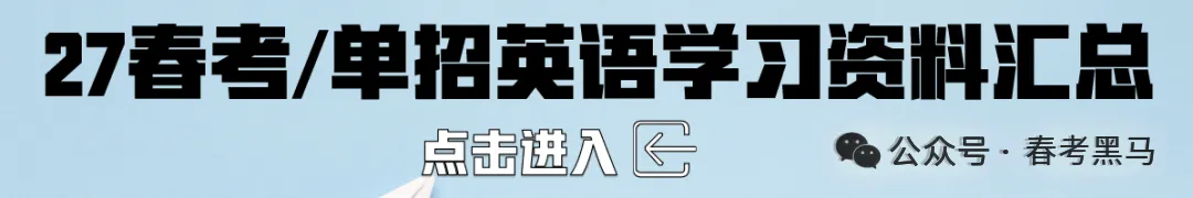山东春考语文历年真题总汇(2015年—2026 年)!-第5张图片-四季读书网