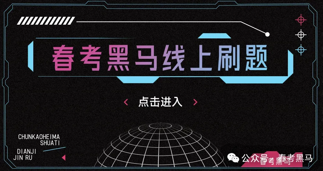 山东春考语文历年真题总汇(2015年—2026 年)!-第6张图片-四季读书网