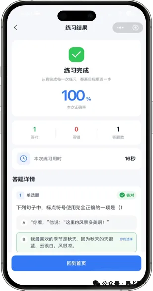 山东春考语文历年真题总汇(2015年—2026 年)!-第22张图片-四季读书网