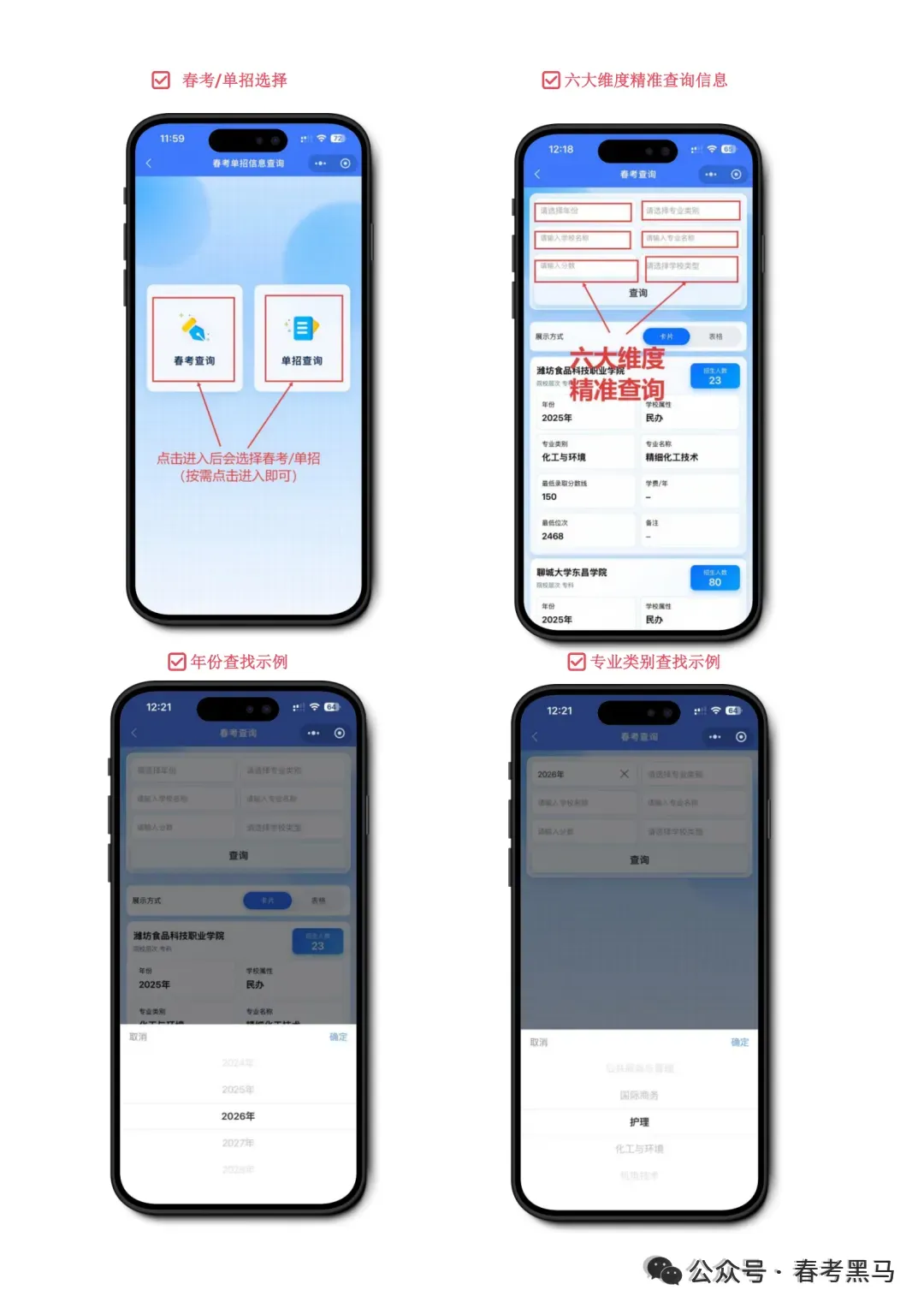 山东春考语文历年真题总汇(2015年—2026 年)!-第23张图片-四季读书网