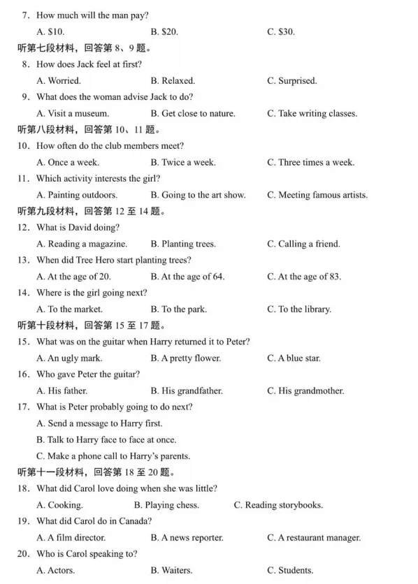 【中考真题】2026年湖南长沙中考英语试卷及参考答案-第3张图片-四季读书网 【中考真题】2026年湖南长沙中考英语试卷及参考答案-第3张图片-四季读书网