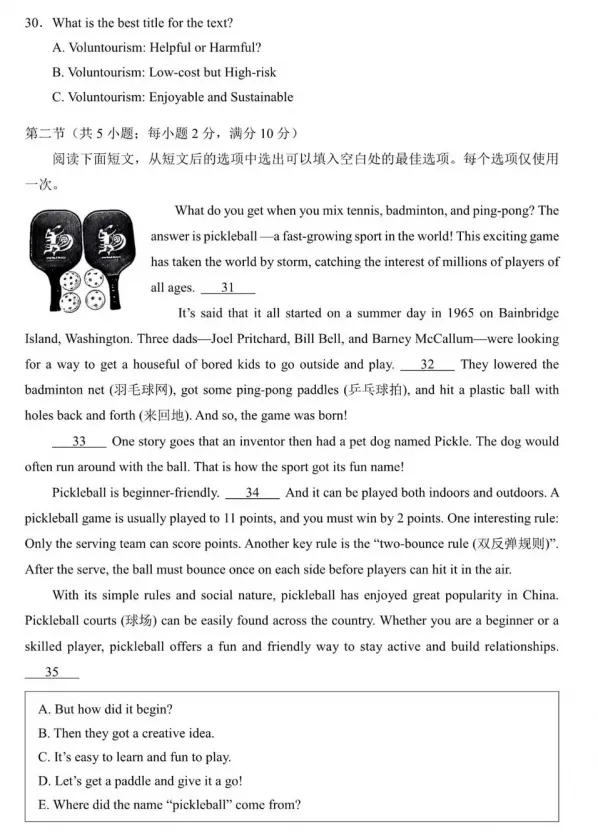 【中考真题】2026年湖南长沙中考英语试卷及参考答案-第7张图片-四季读书网 【中考真题】2026年湖南长沙中考英语试卷及参考答案-第7张图片-四季读书网