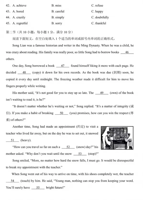 【中考真题】2026年湖南长沙中考英语试卷及参考答案-第9张图片-四季读书网 【中考真题】2026年湖南长沙中考英语试卷及参考答案-第9张图片-四季读书网