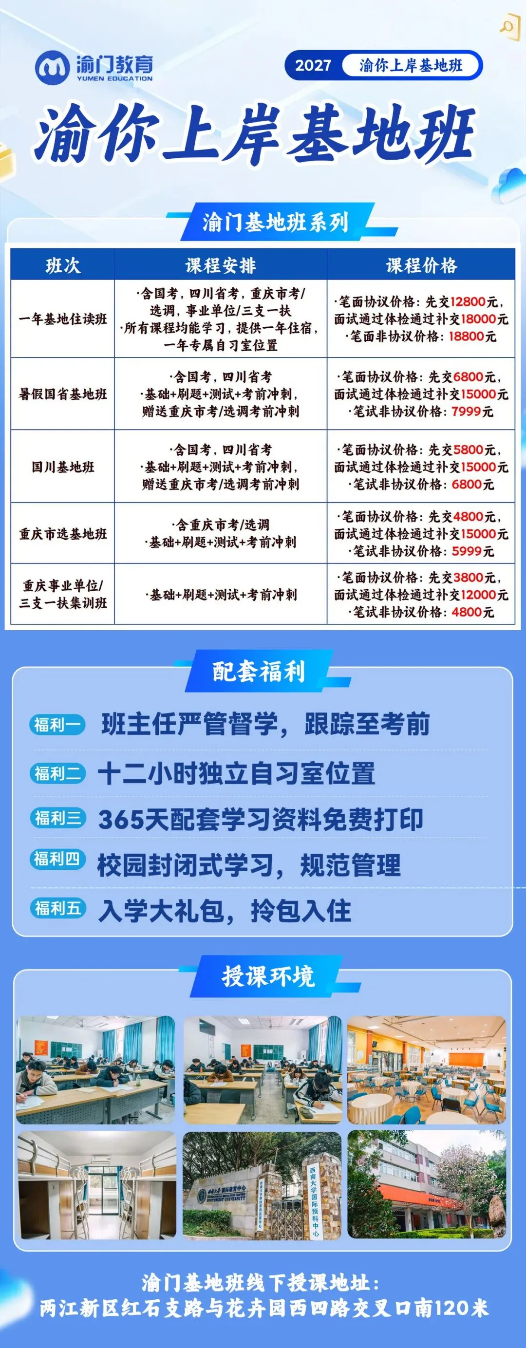 【真题解析】2025 年 7 月 5 日重庆市潼南区三支一扶面试题(综合岗)-第2张图片-四季读书网 【真题解析】2025 年 7 月 5 日重庆市潼南区三支一扶面试题(综合岗)-第2张图片-四季读书网