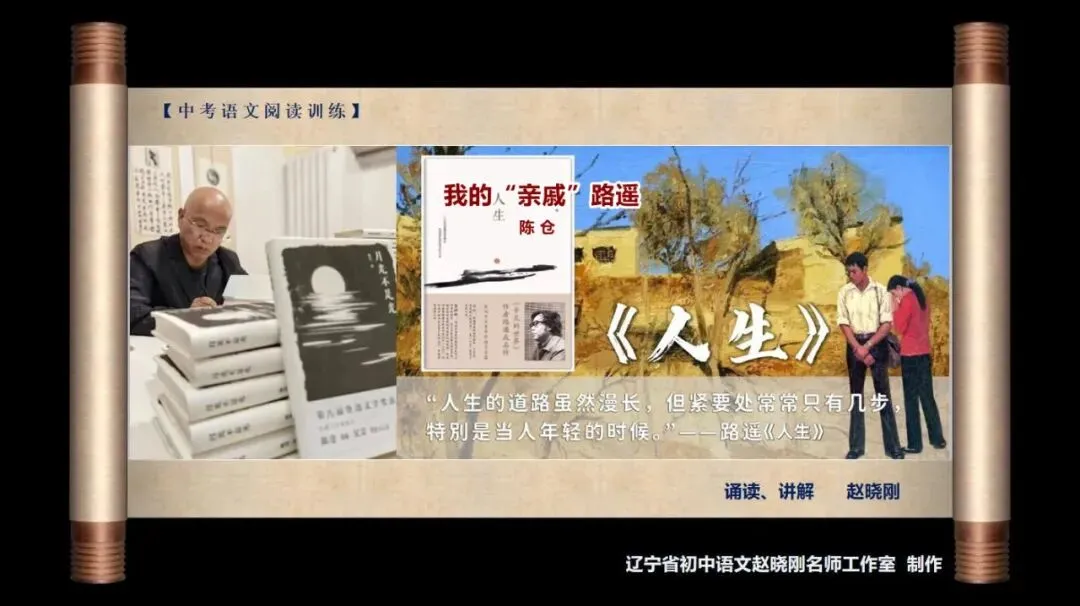 【中考阅读指导】我的“亲戚”路遥(陈仓)北京2026-第2张图片-四季读书网 【中考阅读指导】我的“亲戚”路遥(陈仓)北京2026-第2张图片-四季读书网