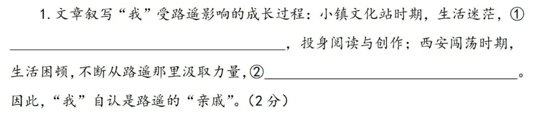 【中考阅读指导】我的“亲戚”路遥(陈仓)北京2026-第3张图片-四季读书网 【中考阅读指导】我的“亲戚”路遥(陈仓)北京2026-第3张图片-四季读书网