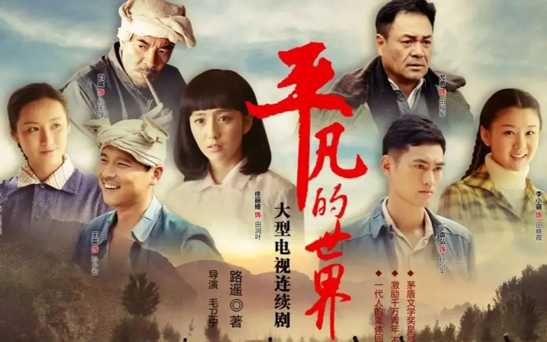 【中考阅读指导】我的“亲戚”路遥(陈仓)北京2026-第6张图片-四季读书网 【中考阅读指导】我的“亲戚”路遥(陈仓)北京2026-第6张图片-四季读书网
