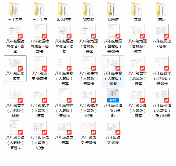 【重点中学】八上月考真题试卷(全8科)-第3张图片-四季读书网 【重点中学】八上月考真题试卷(全8科)-第3张图片-四季读书网