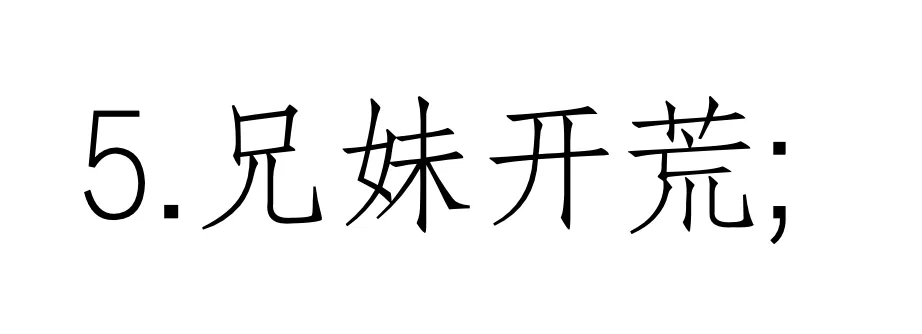 中国音乐史历年真题丨“边区”和“解放区”的中国新音乐-第2张图片-四季读书网