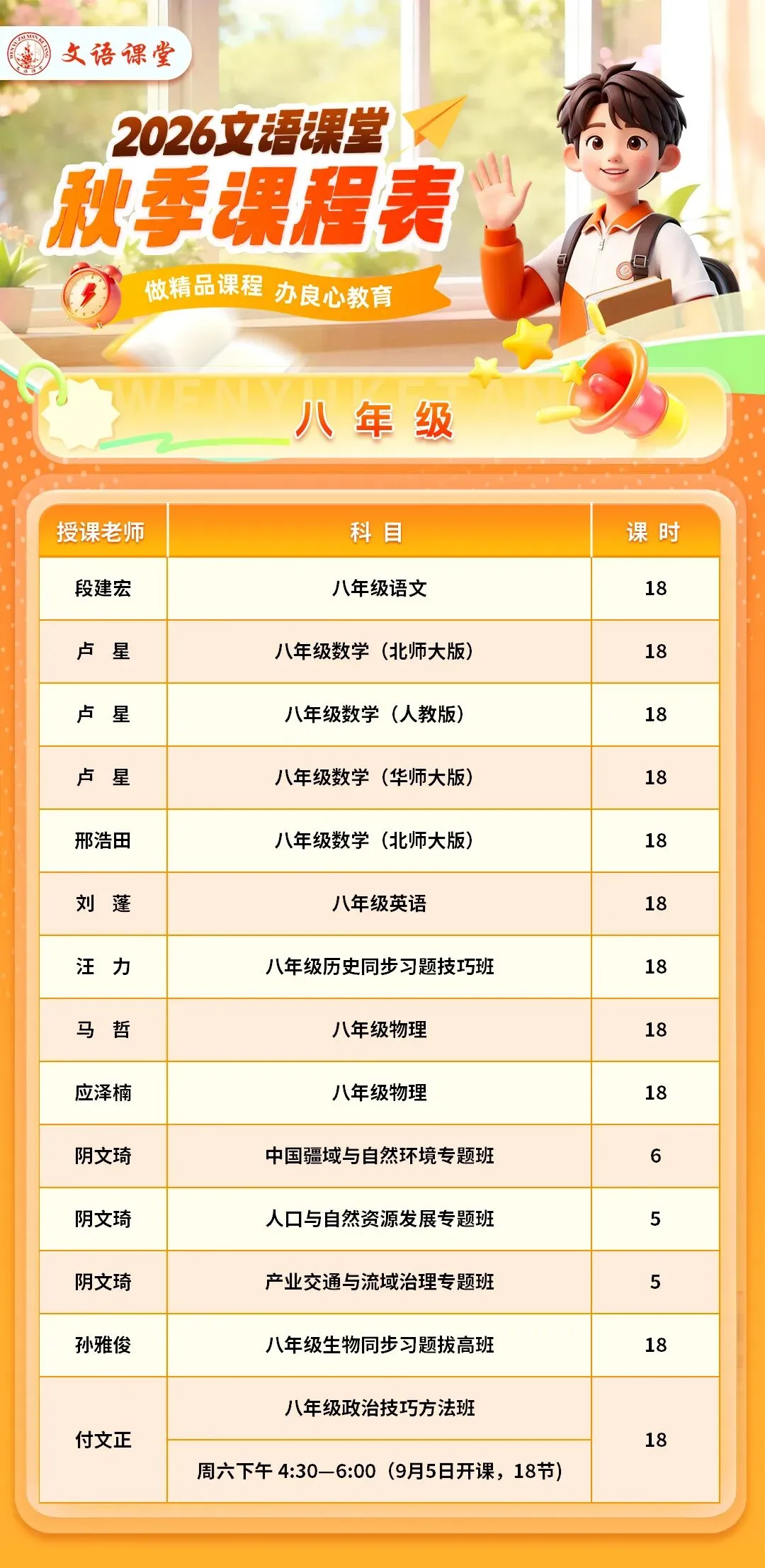 【重点中学】八上月考真题试卷(全8科)-第13张图片-四季读书网 【重点中学】八上月考真题试卷(全8科)-第13张图片-四季读书网