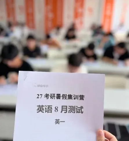 想知道模考为何是考研的关键?为何提升空间藏在模考细节里?-第6张图片-四季读书网 想知道模考为何是考研的关键?为何提升空间藏在模考细节里?-第6张图片-四季读书网