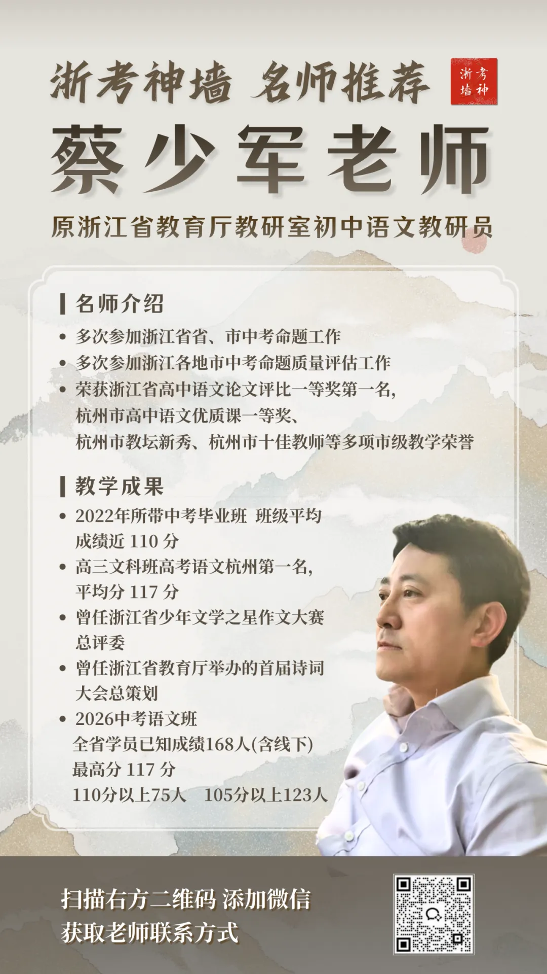 给大家推荐一位原省厅教研员、参与过中考命题的初中语文老师-第4张图片-四季读书网
