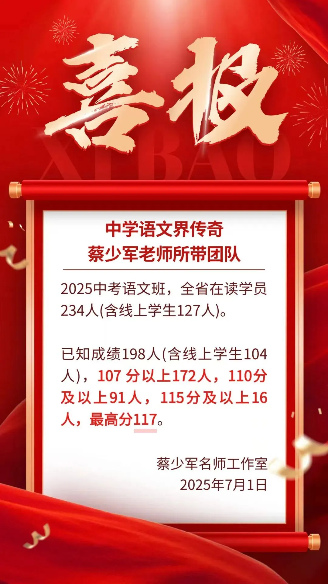 给大家推荐一位原省厅教研员、参与过中考命题的初中语文老师-第6张图片-四季读书网