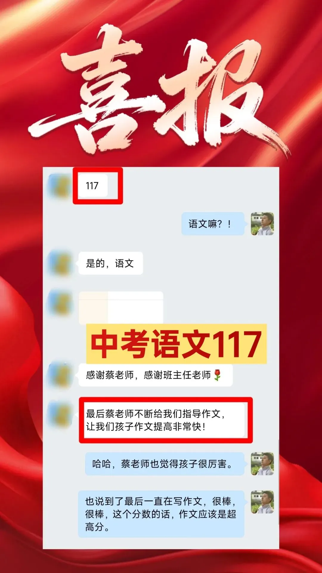给大家推荐一位原省厅教研员、参与过中考命题的初中语文老师-第7张图片-四季读书网