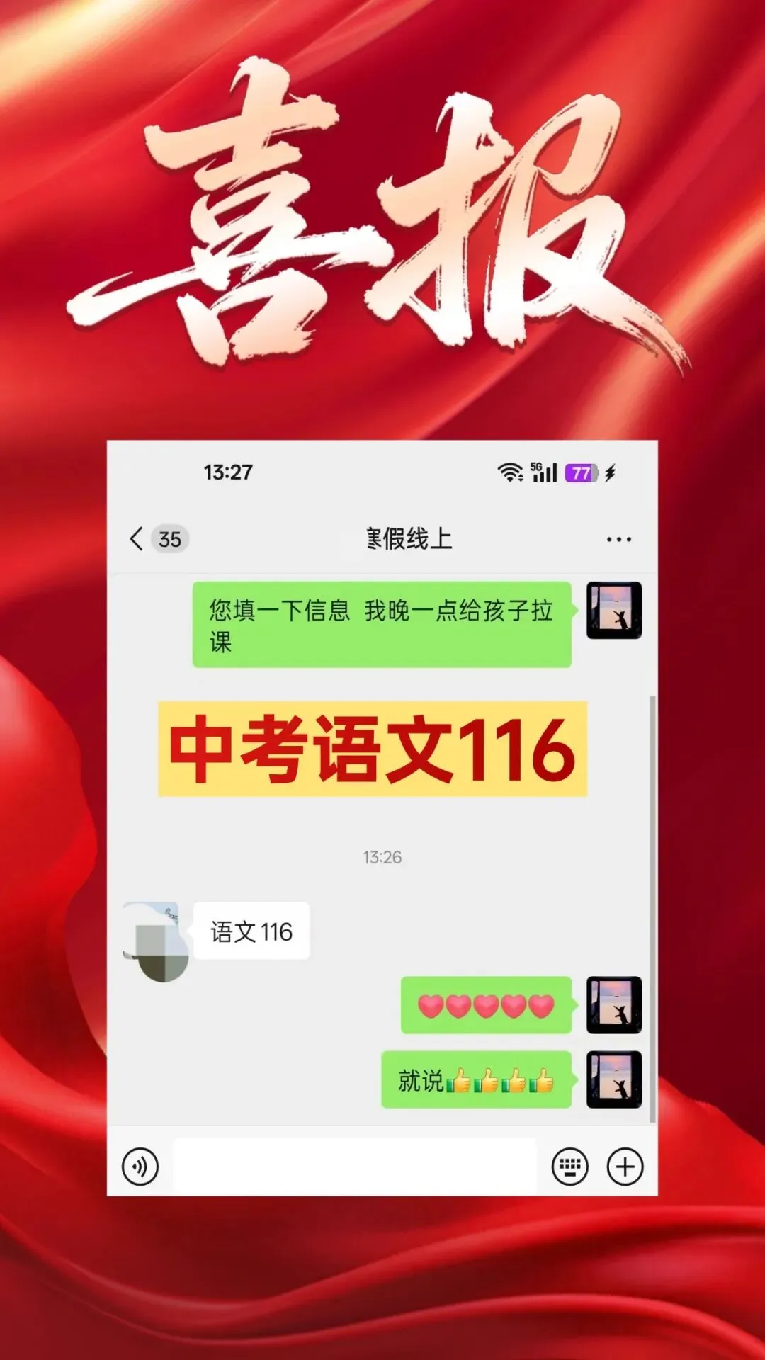 给大家推荐一位原省厅教研员、参与过中考命题的初中语文老师-第8张图片-四季读书网