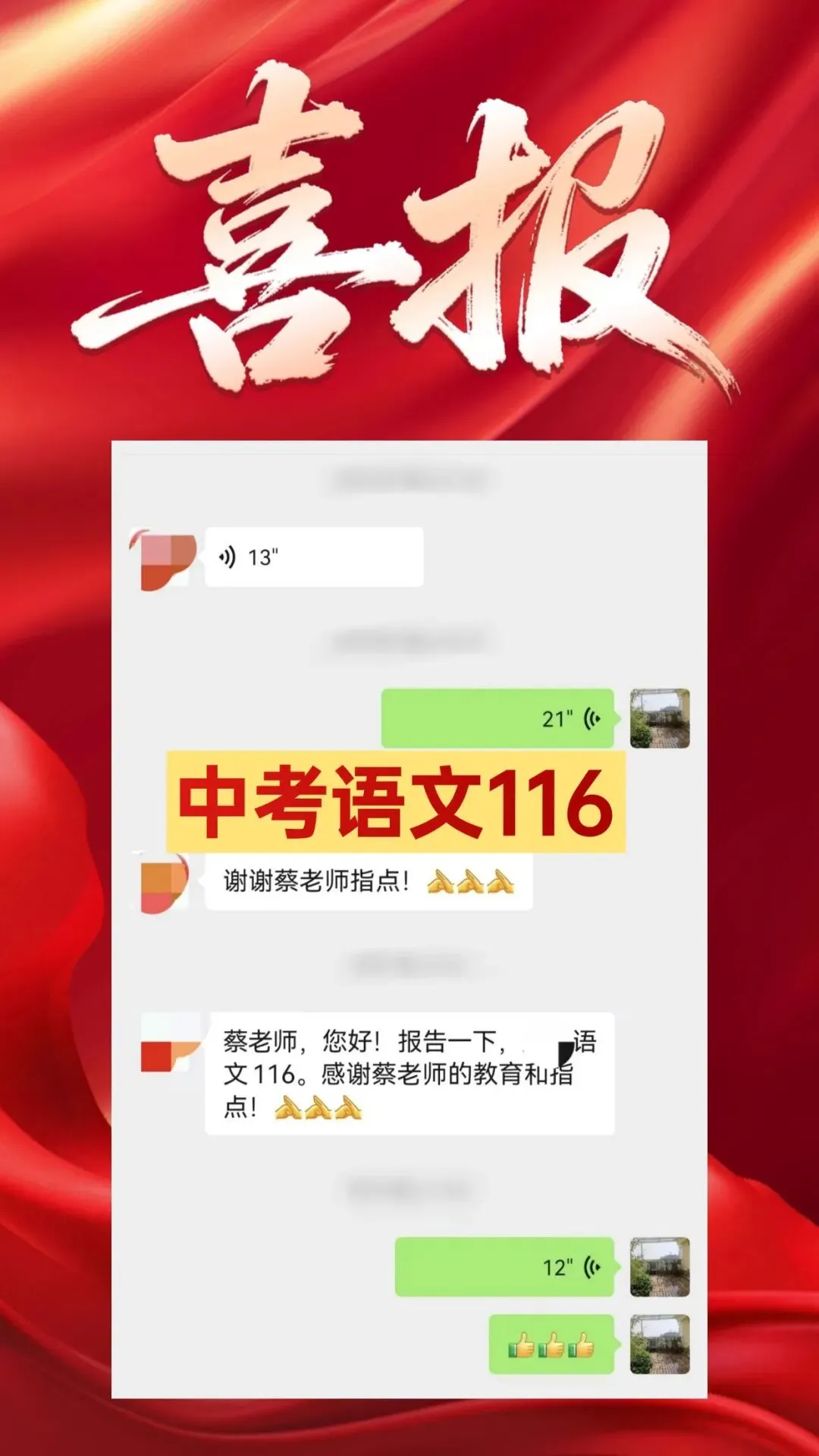 给大家推荐一位原省厅教研员、参与过中考命题的初中语文老师-第9张图片-四季读书网