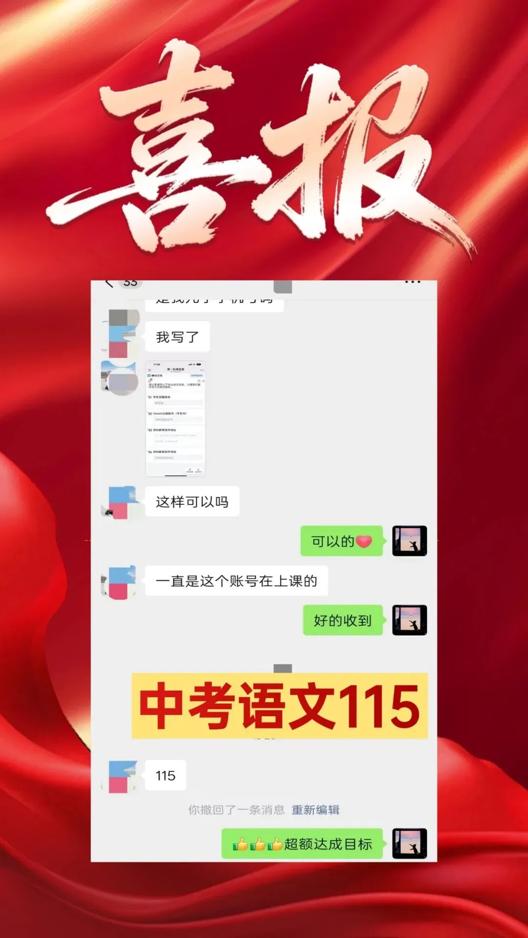 给大家推荐一位原省厅教研员、参与过中考命题的初中语文老师-第10张图片-四季读书网