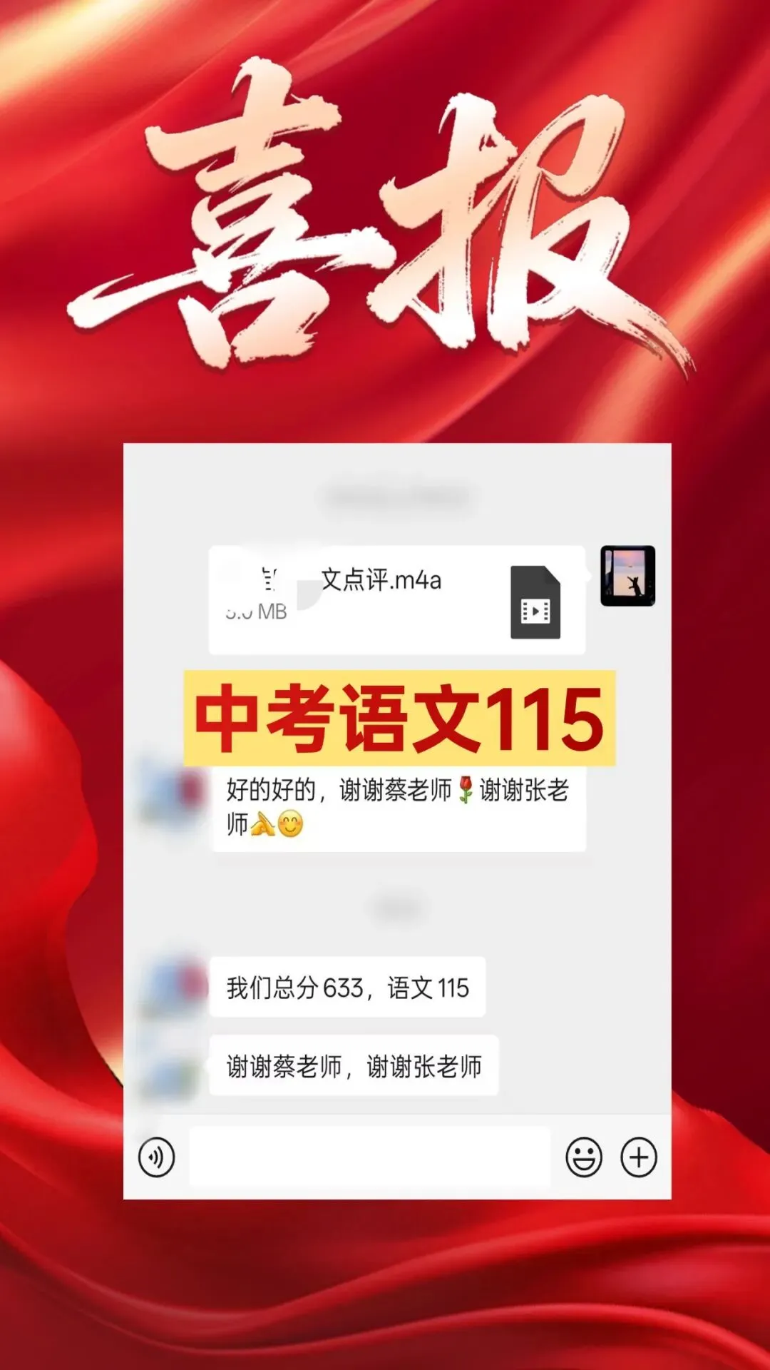 给大家推荐一位原省厅教研员、参与过中考命题的初中语文老师-第11张图片-四季读书网