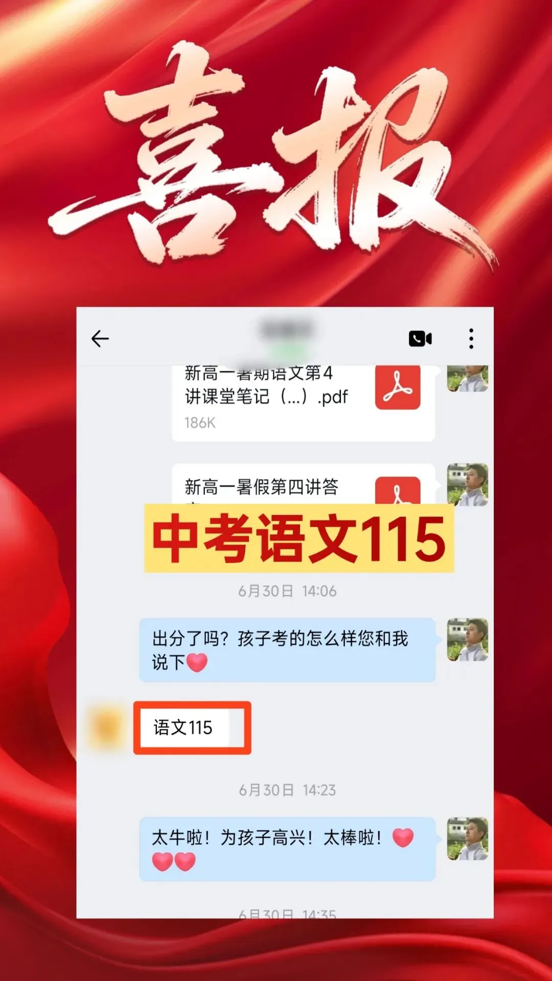 给大家推荐一位原省厅教研员、参与过中考命题的初中语文老师-第12张图片-四季读书网