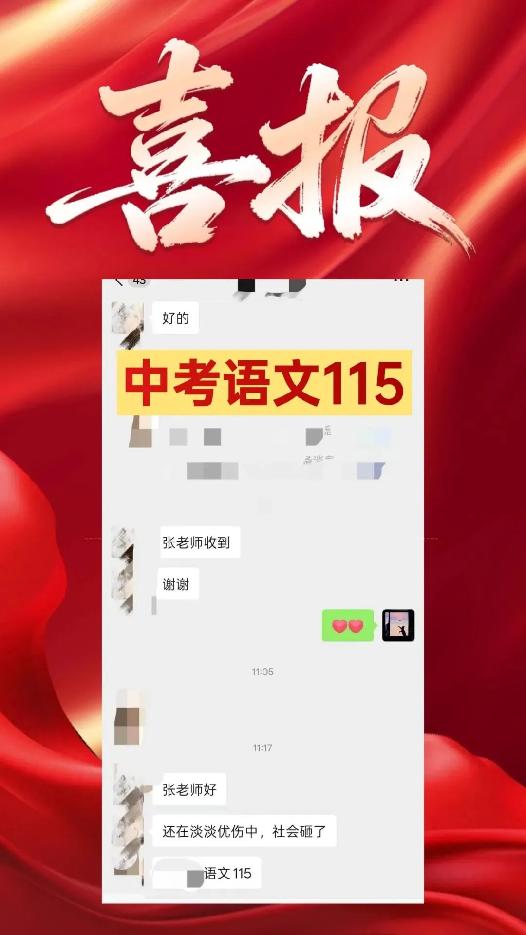 给大家推荐一位原省厅教研员、参与过中考命题的初中语文老师-第13张图片-四季读书网
