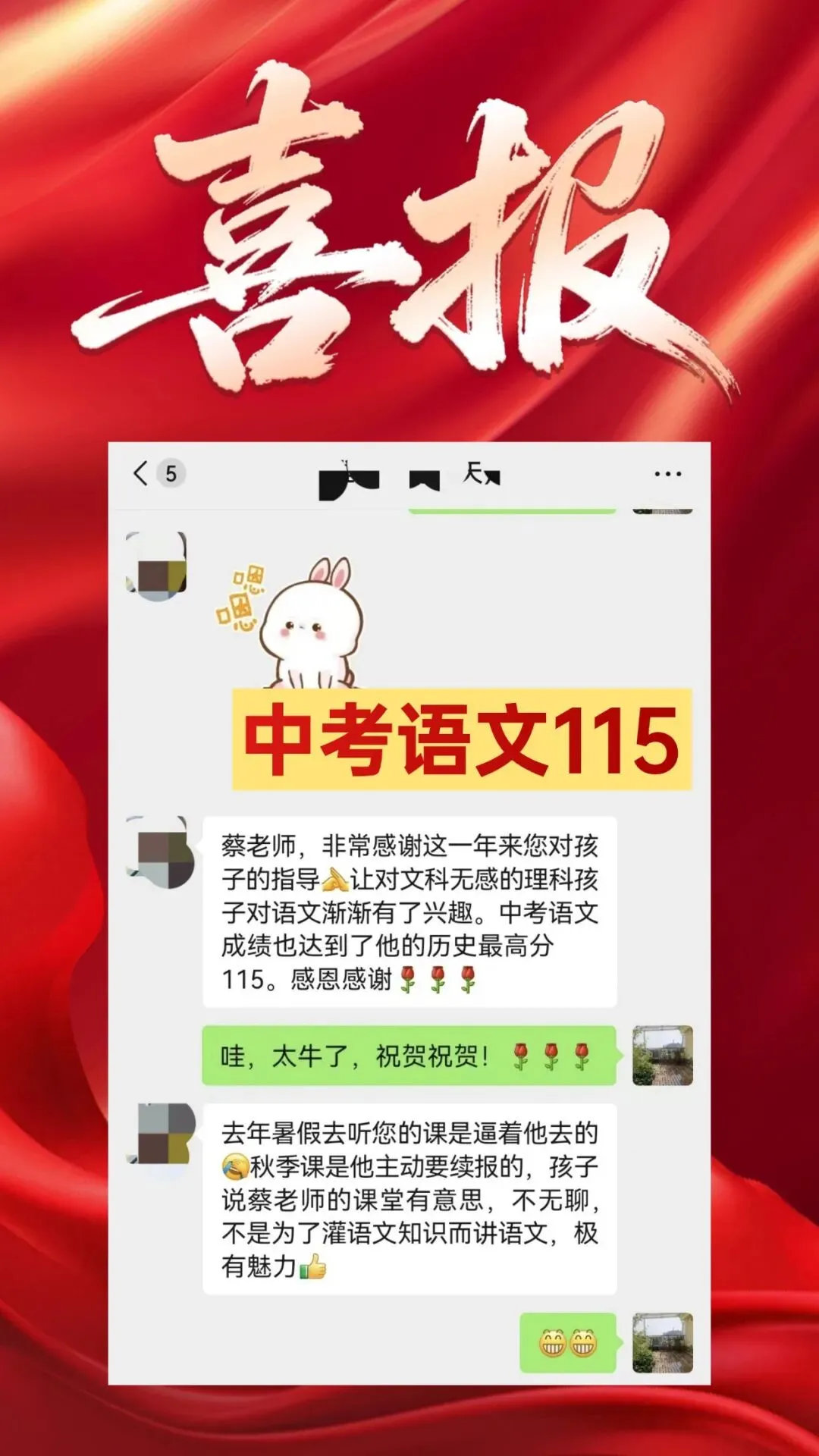 给大家推荐一位原省厅教研员、参与过中考命题的初中语文老师-第14张图片-四季读书网