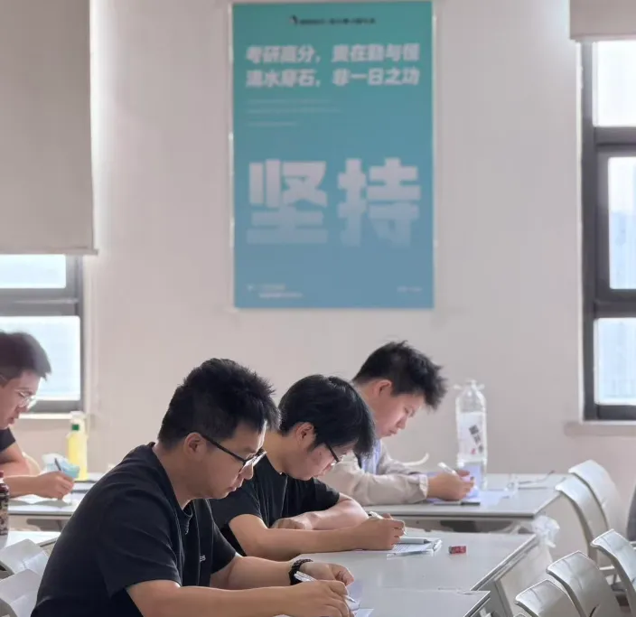 想知道模考为何是考研的关键?为何提升空间藏在模考细节里?-第18张图片-四季读书网 想知道模考为何是考研的关键?为何提升空间藏在模考细节里?-第18张图片-四季读书网