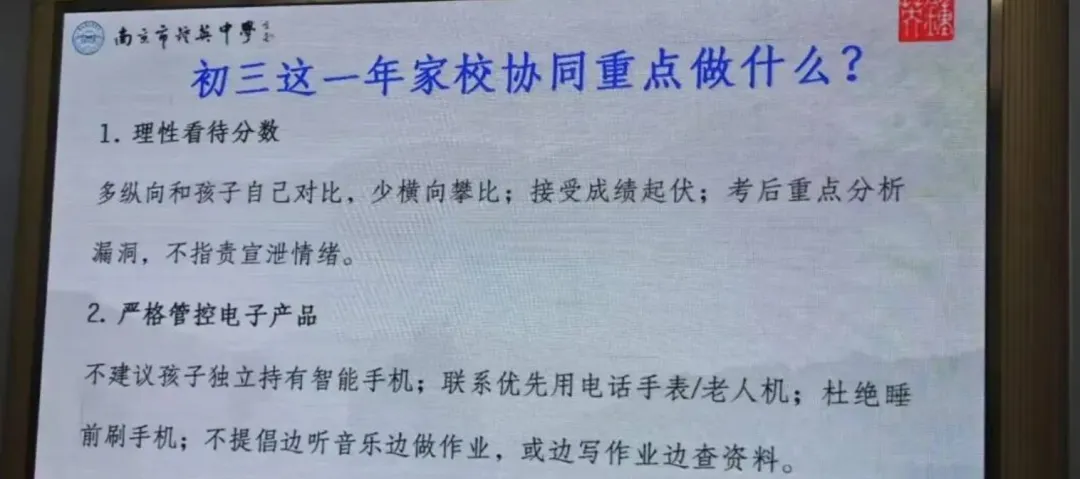 树人、钟英、科利华、九初一线公办中考成绩流出!各有各的卷法!-第5张图片-四季读书网 树人、钟英、科利华、九初一线公办中考成绩流出!各有各的卷法!-第5张图片-四季读书网