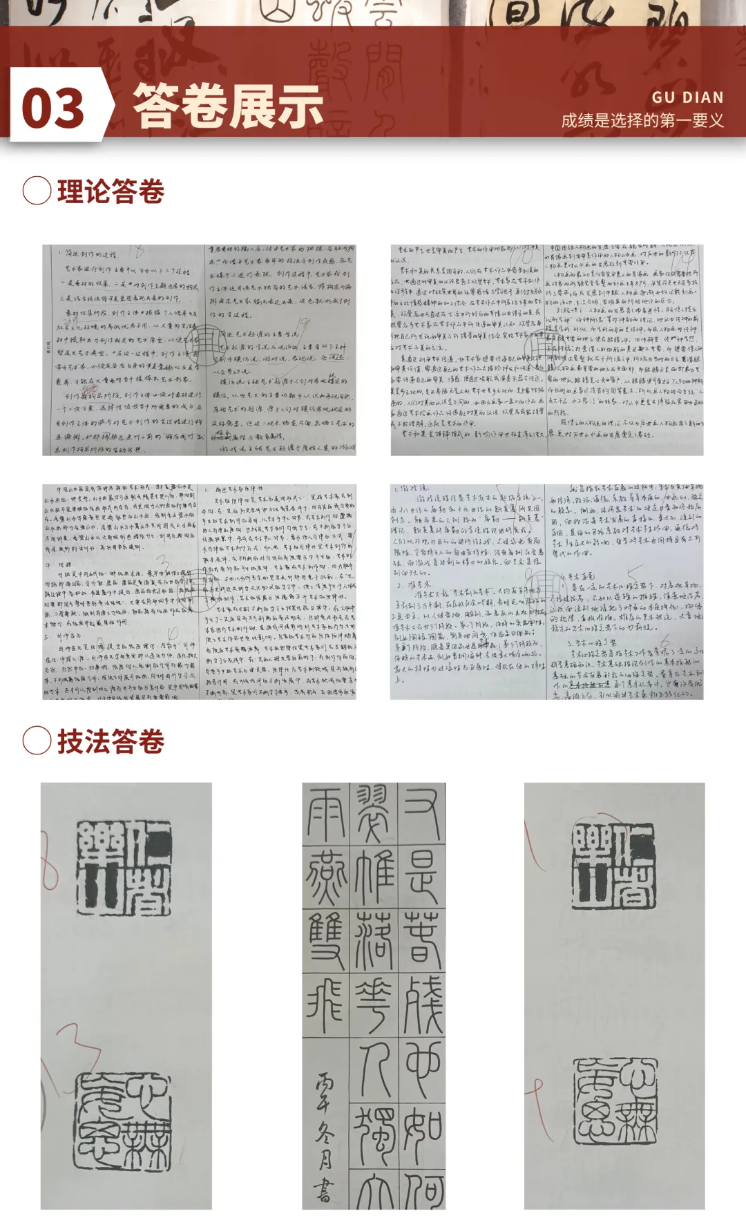 古典书学馆 27 届书法考研第 2 轮模拟考试教学-第5张图片-四季读书网 古典书学馆 27 届书法考研第 2 轮模拟考试教学-第5张图片-四季读书网