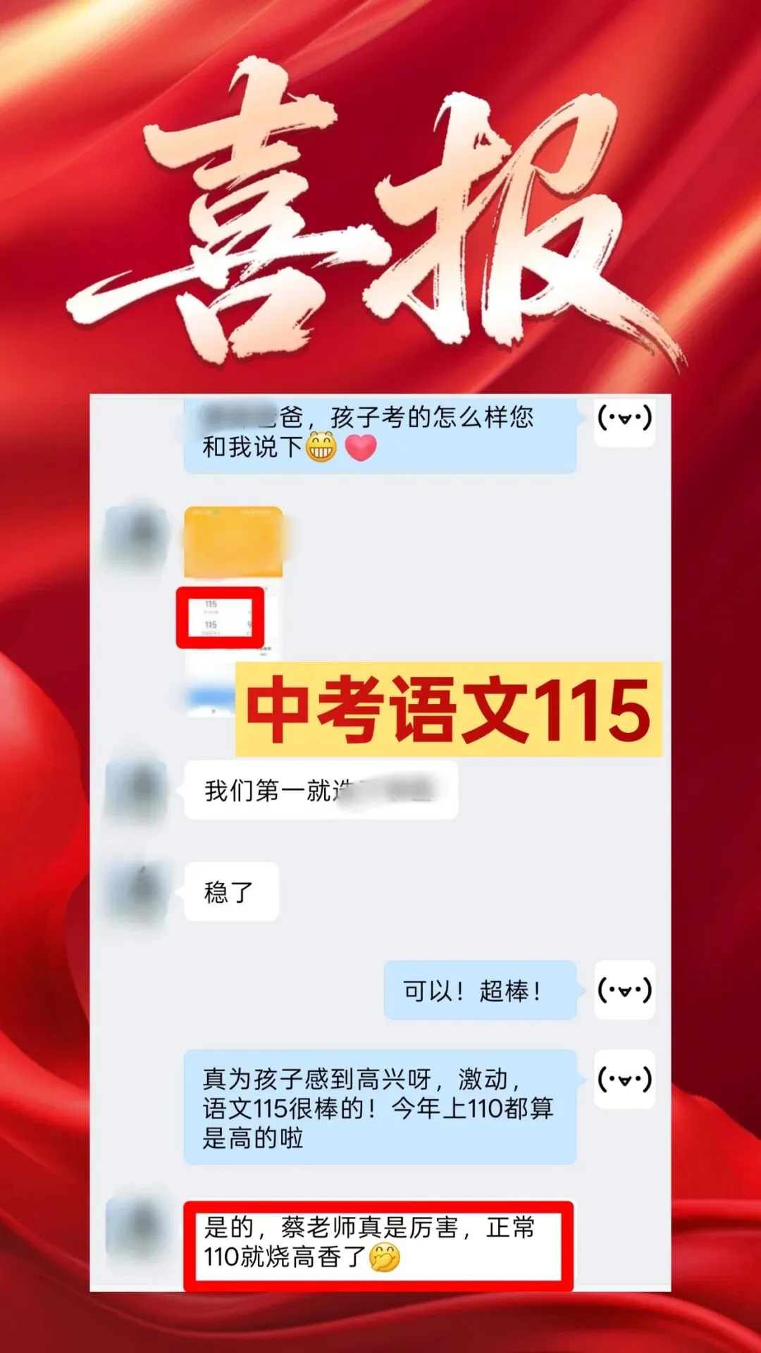 给大家推荐一位原省厅教研员、参与过中考命题的初中语文老师-第15张图片-四季读书网