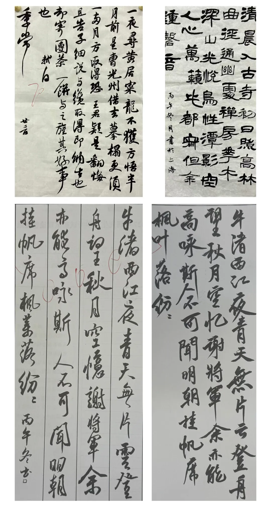 古典书学馆 27 届书法考研第 2 轮模拟考试教学-第6张图片-四季读书网 古典书学馆 27 届书法考研第 2 轮模拟考试教学-第6张图片-四季读书网