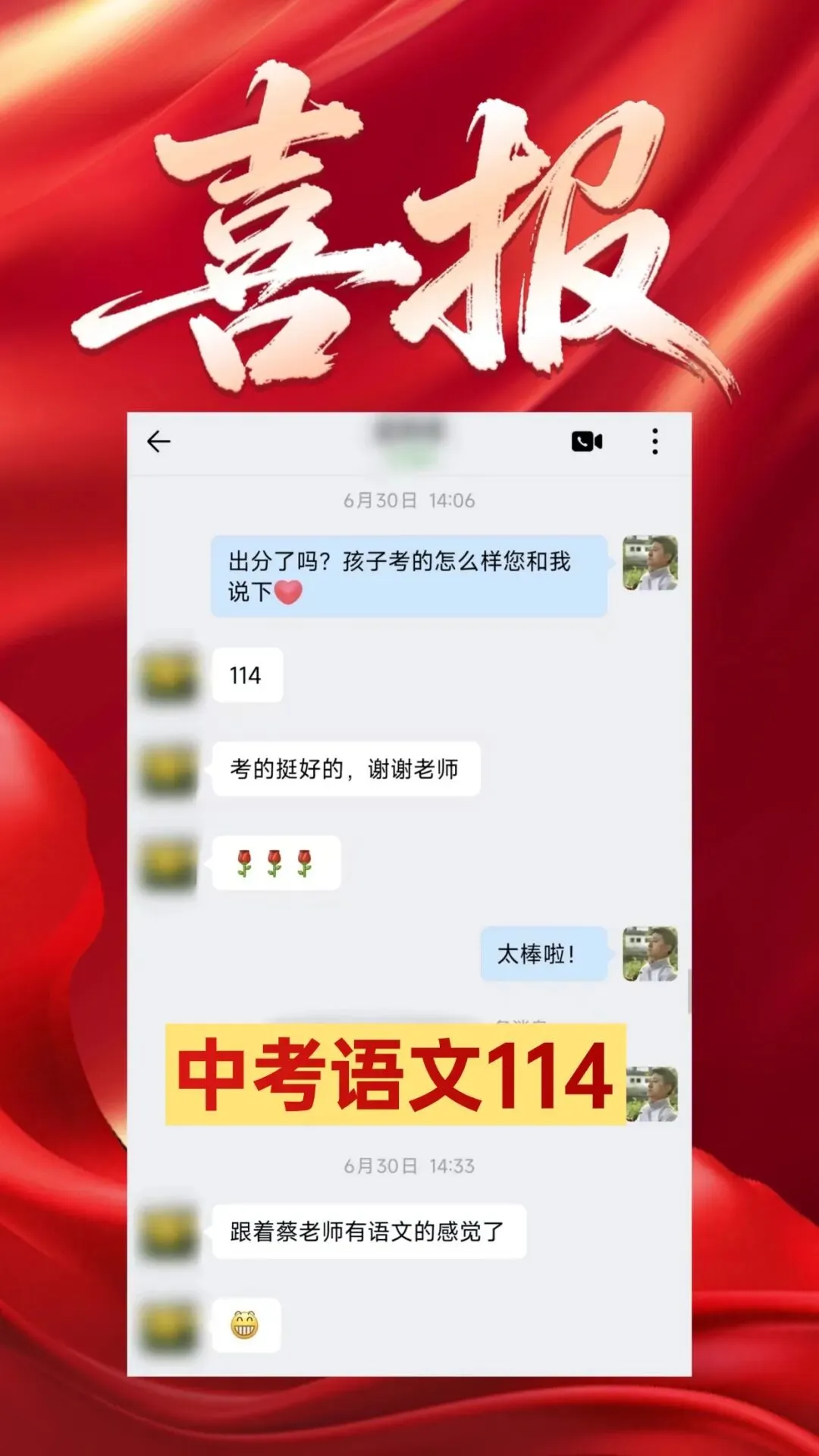 给大家推荐一位原省厅教研员、参与过中考命题的初中语文老师-第17张图片-四季读书网