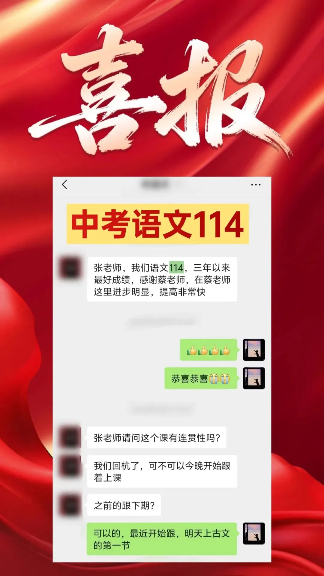 给大家推荐一位原省厅教研员、参与过中考命题的初中语文老师-第18张图片-四季读书网