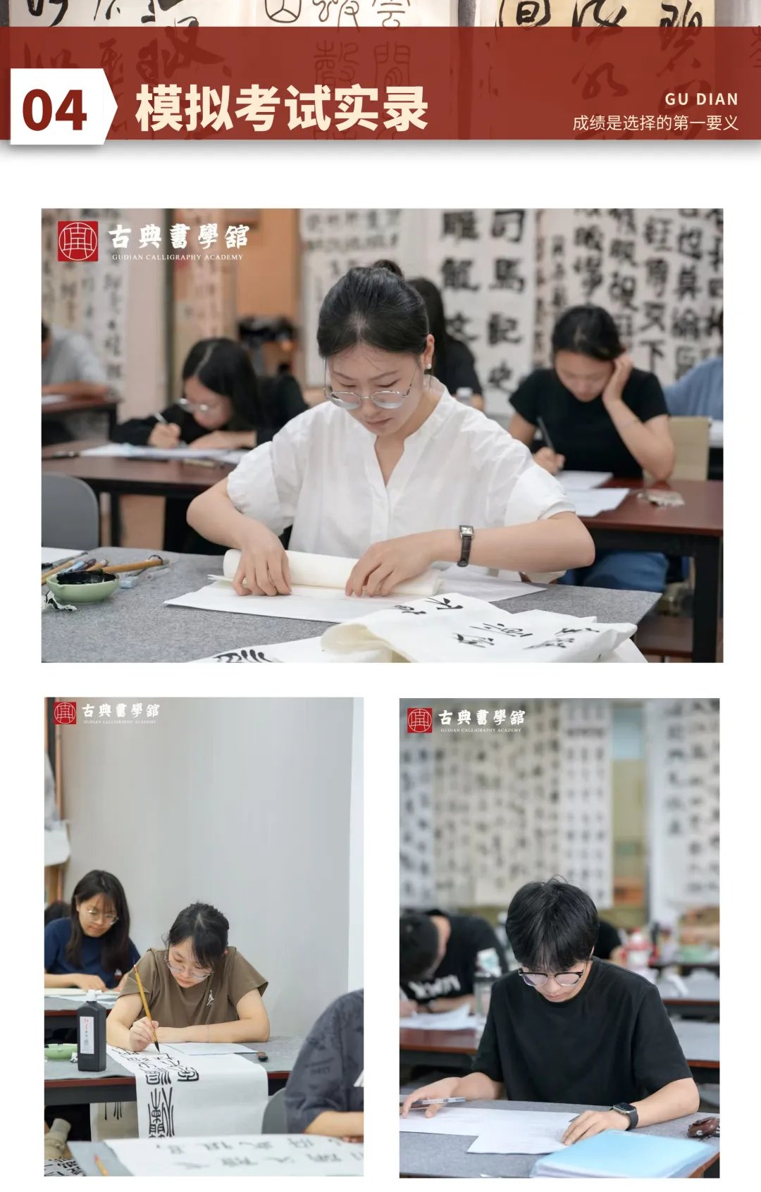 古典书学馆 27 届书法考研第 2 轮模拟考试教学-第7张图片-四季读书网 古典书学馆 27 届书法考研第 2 轮模拟考试教学-第7张图片-四季读书网